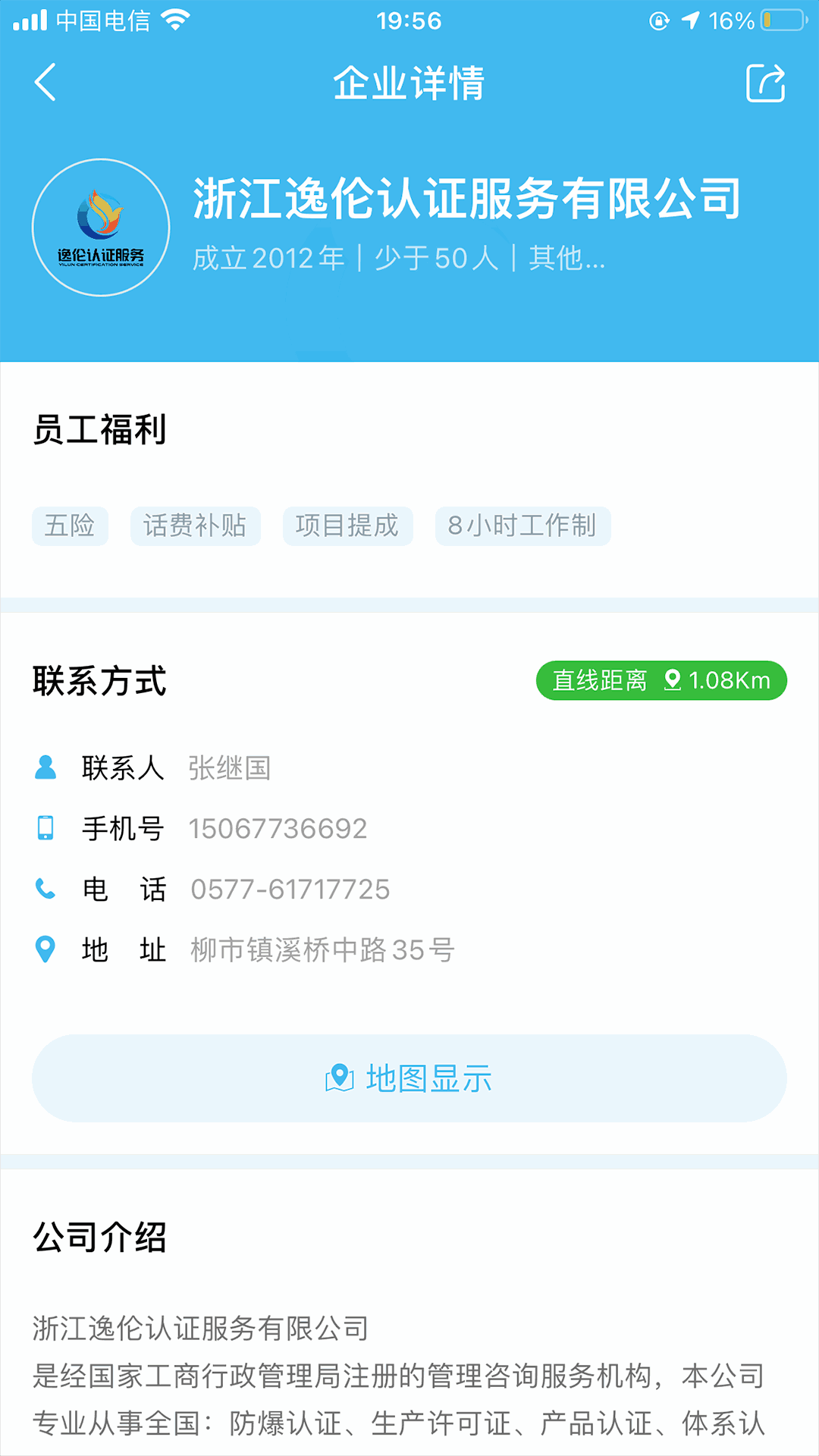 乐清人才网