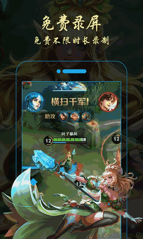 金舟录屏大师