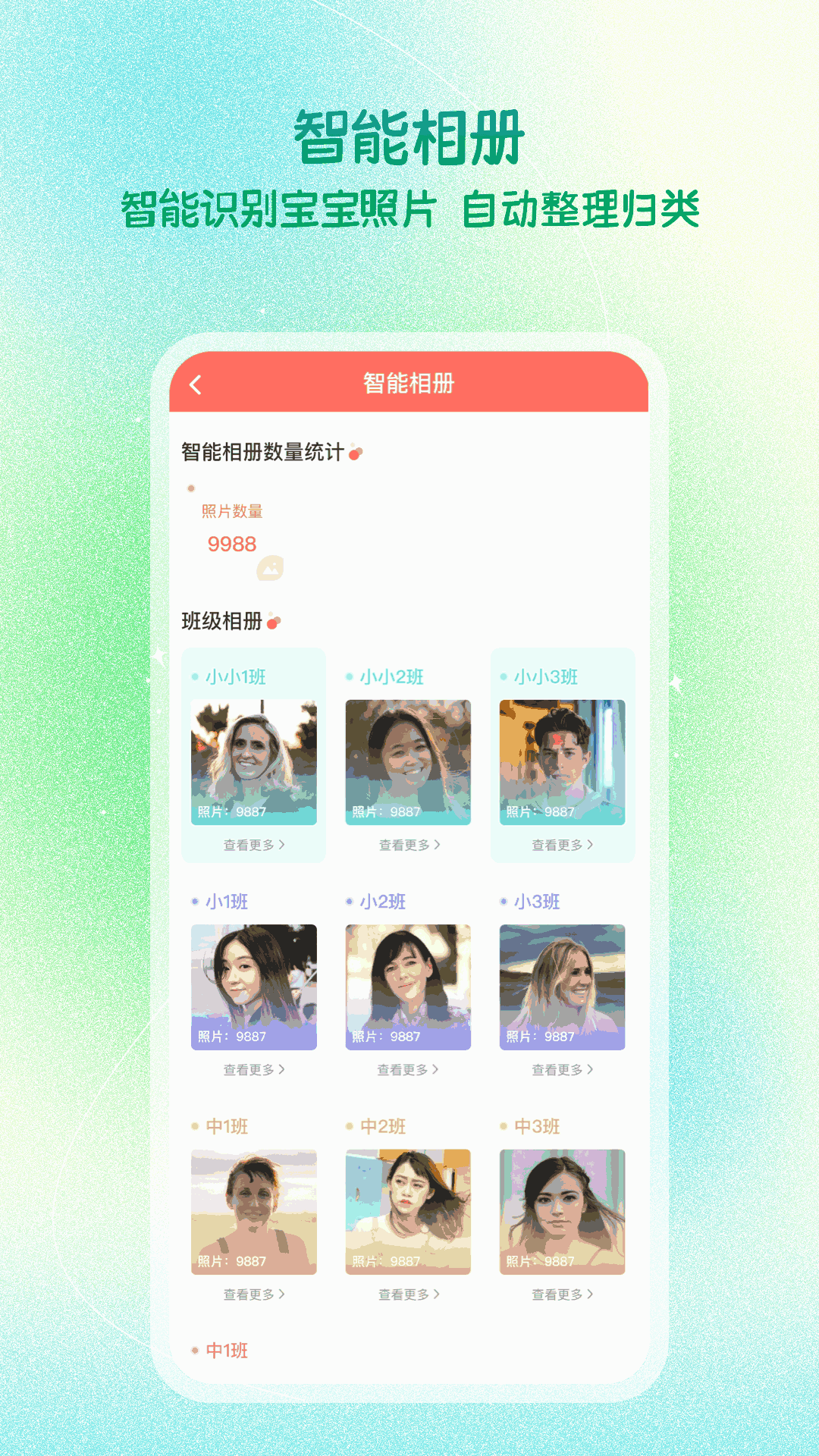 葱米教师版