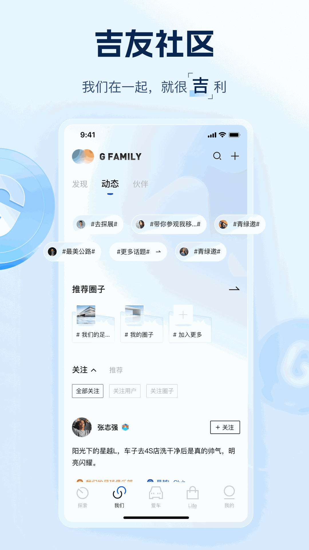 吉利汽车