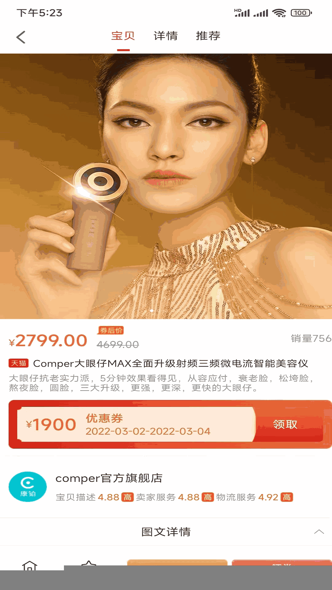 品礼