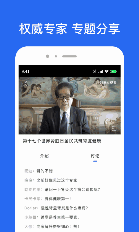 肾病名医在线