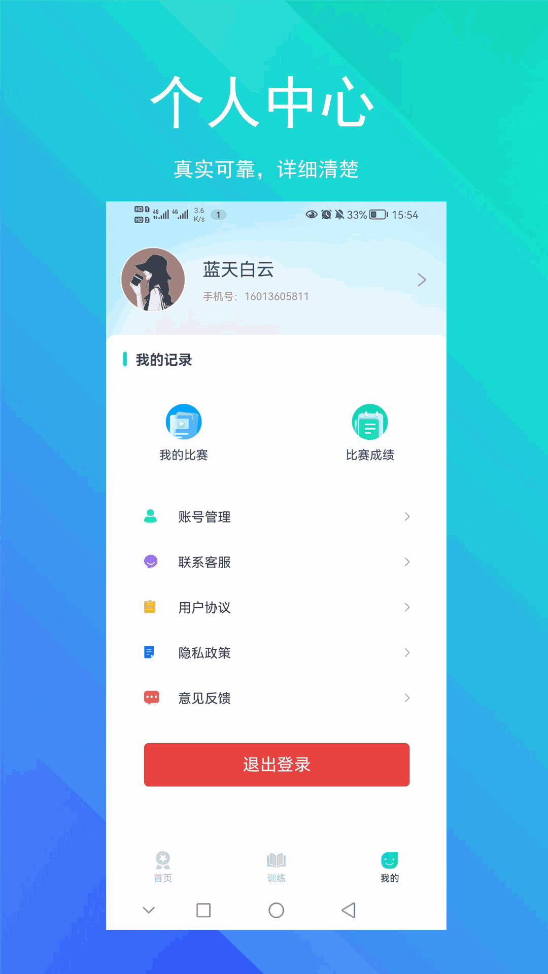 SoEasy智能外语