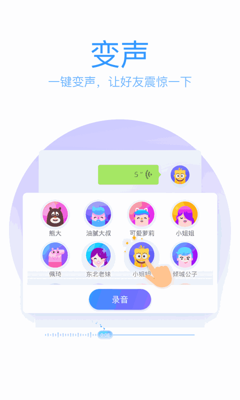 QQ输入法