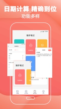 私密计算器