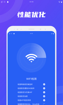 卫星WiFi