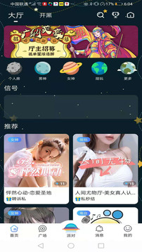 孤单星球