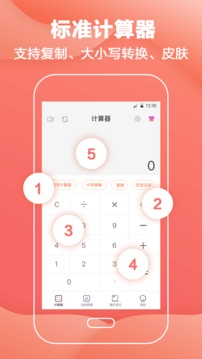 私密计算器
