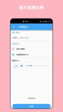 青木图片压缩压缩