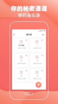 私密计算器