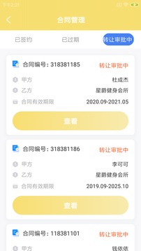 凌云置业易管