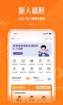 极客时间