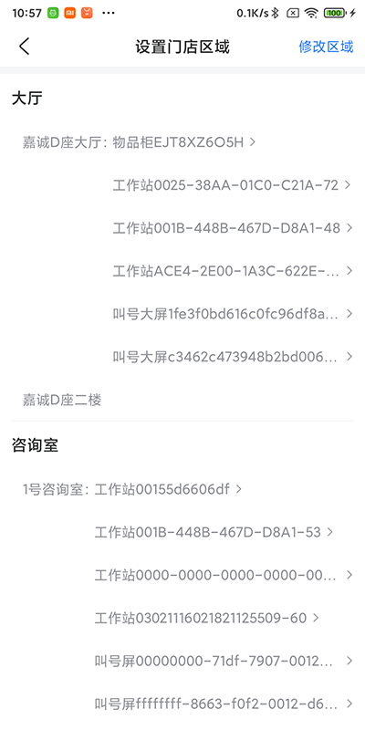 星晨管理