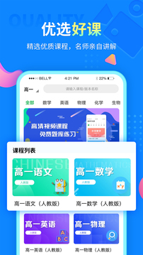 中小学同步课堂