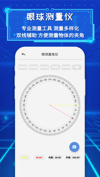 智邑ar测量尺子
