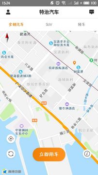 特治共享汽车