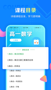 中小学同步课堂