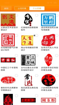 印章大师