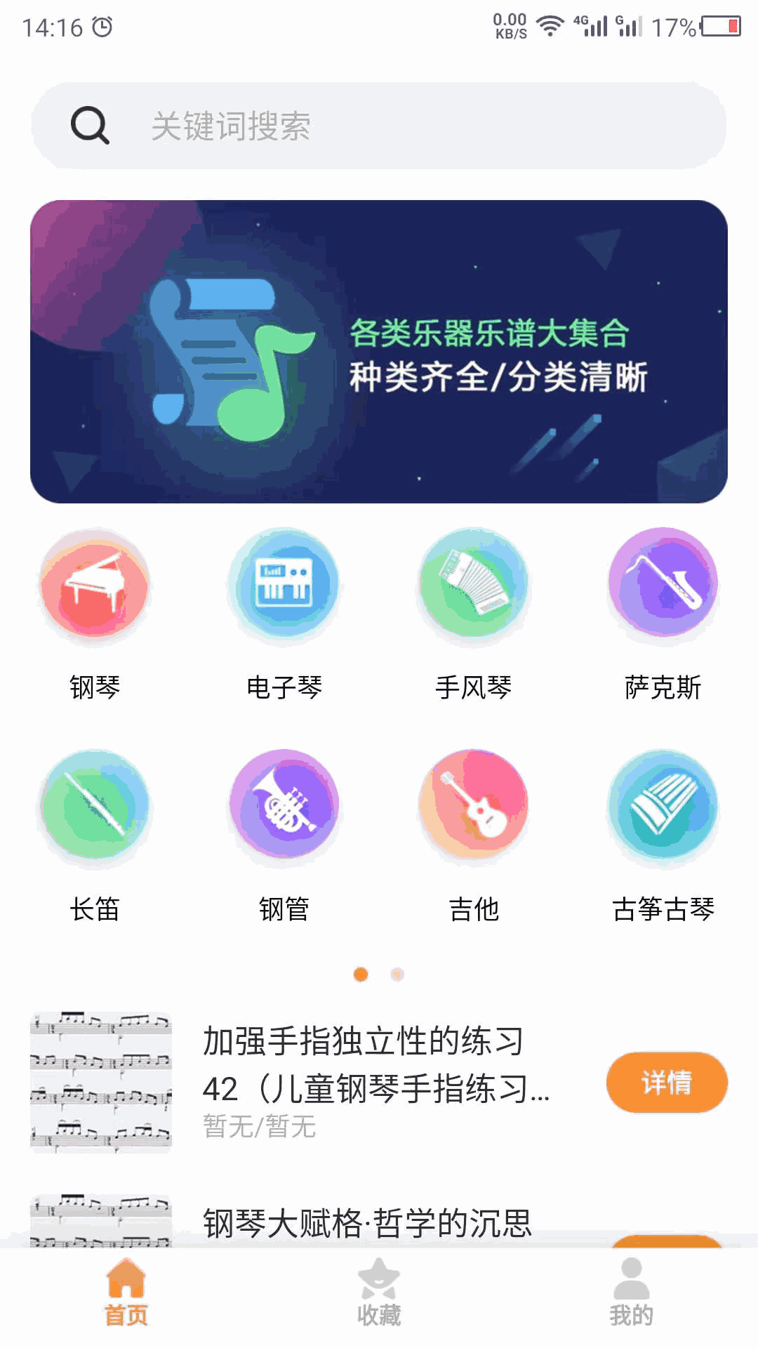 钢琴谱