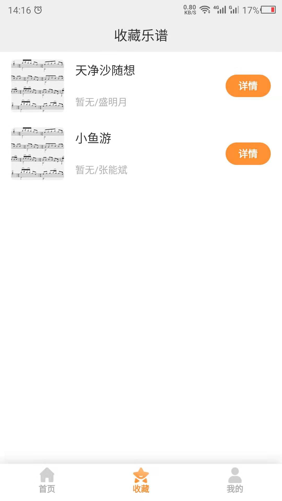 钢琴谱