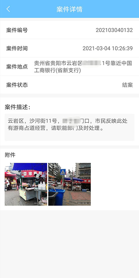 百姓拍