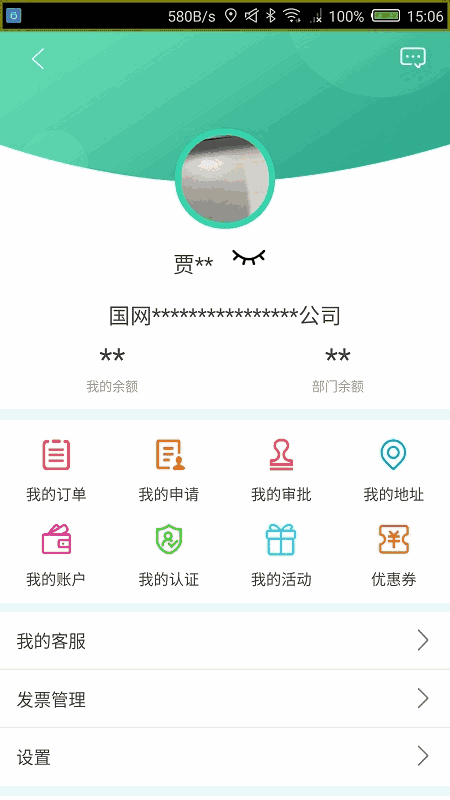 鲁e行