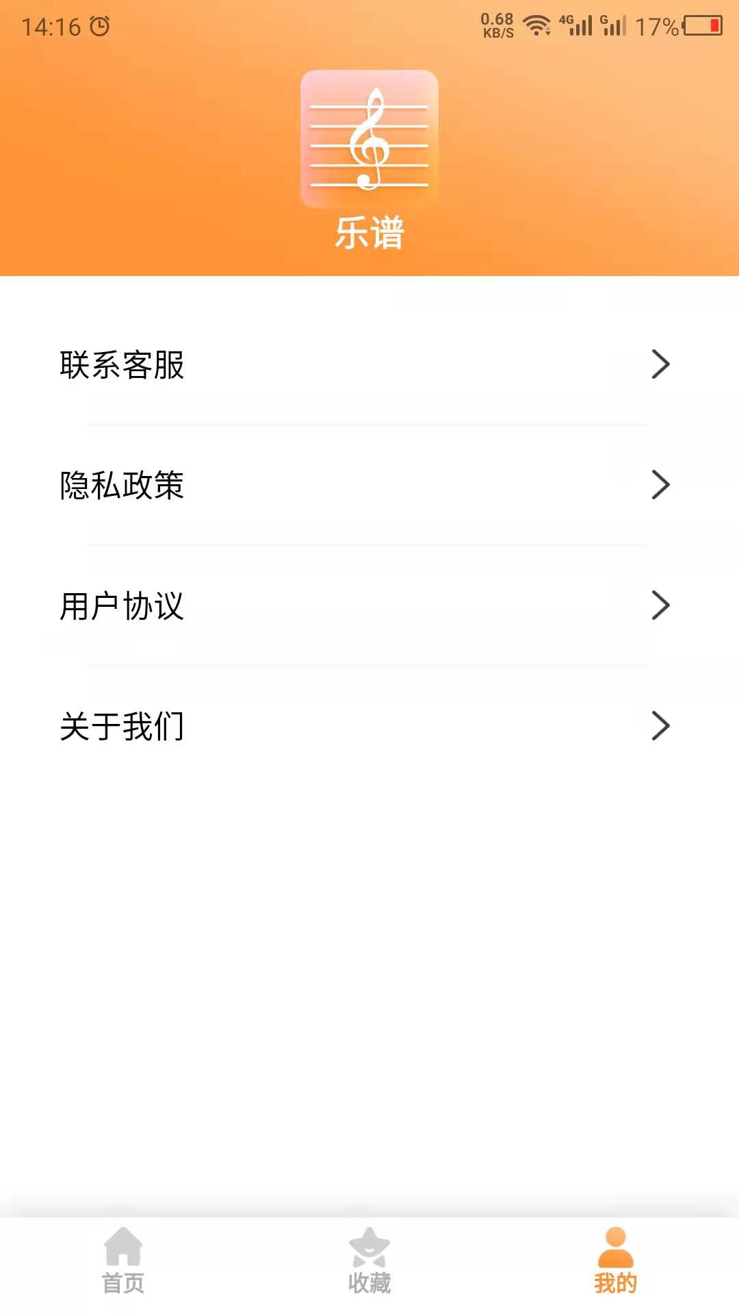 钢琴谱