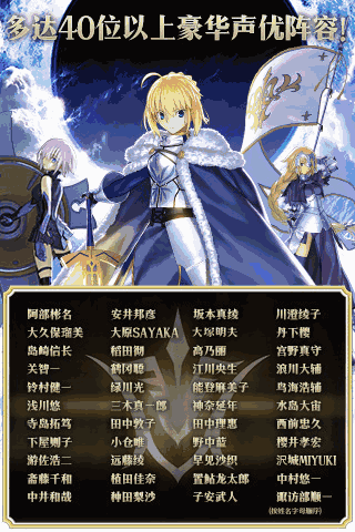 Fate/GrandOrder(命运-冠位指定)