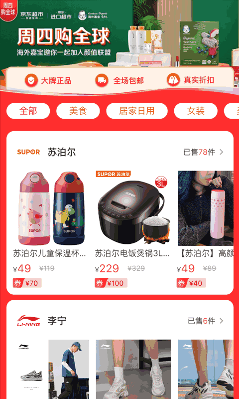 有商品