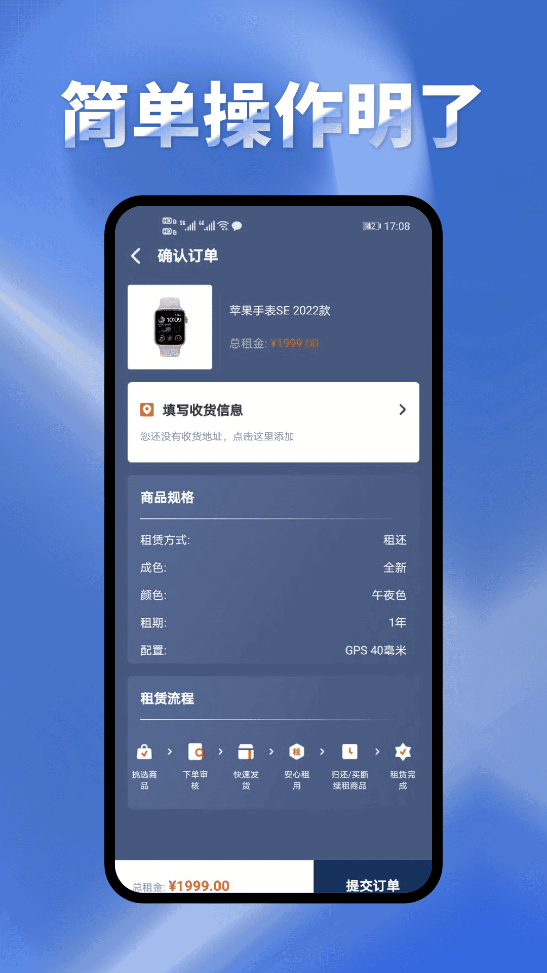 租表