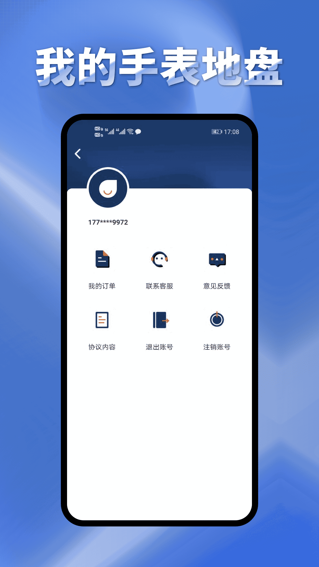 租表