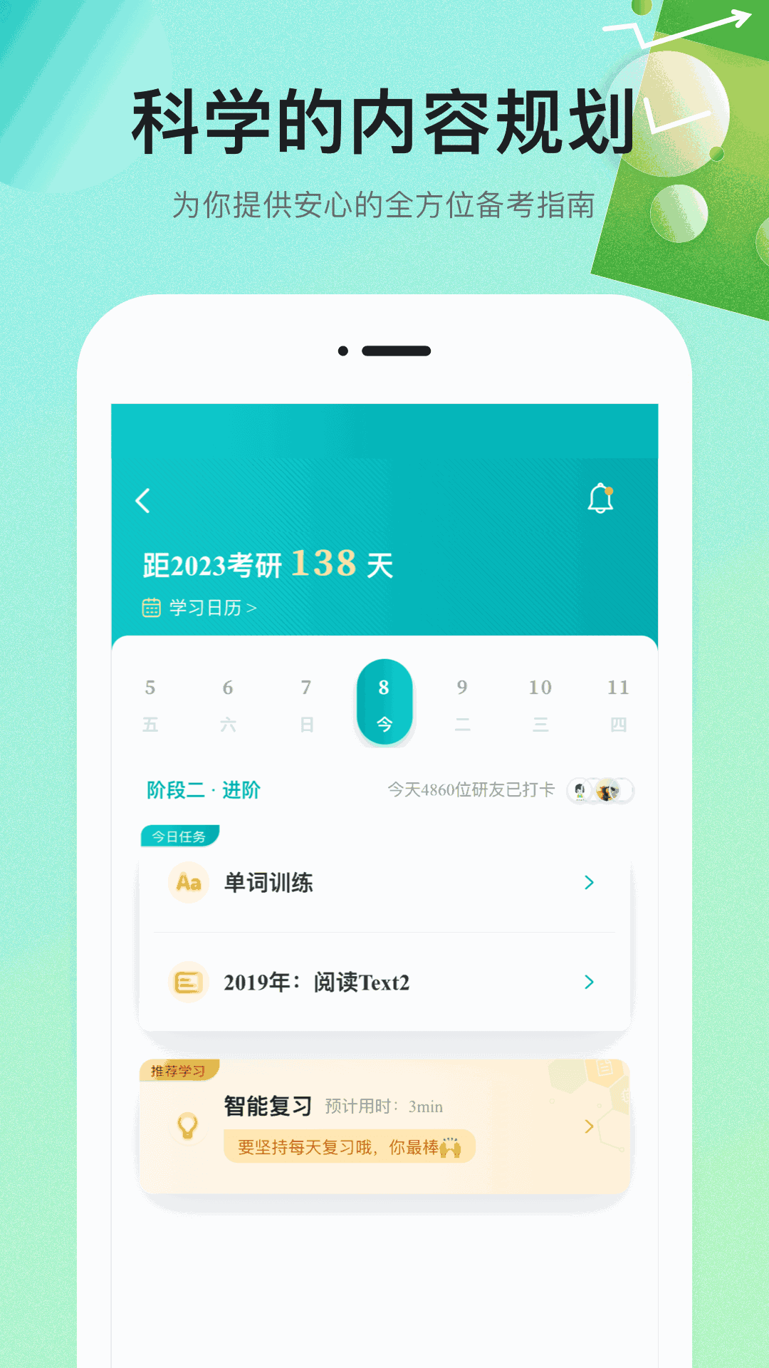 扇贝课堂