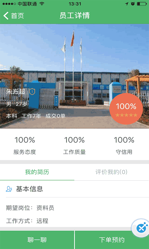 人才汇
