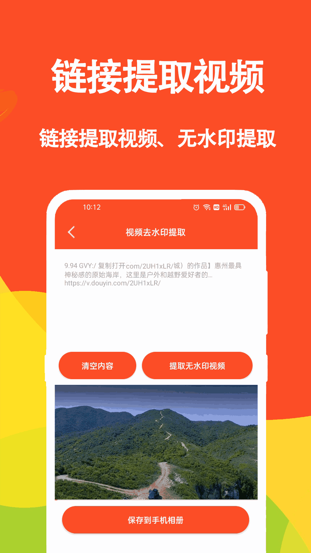 短视频文案
