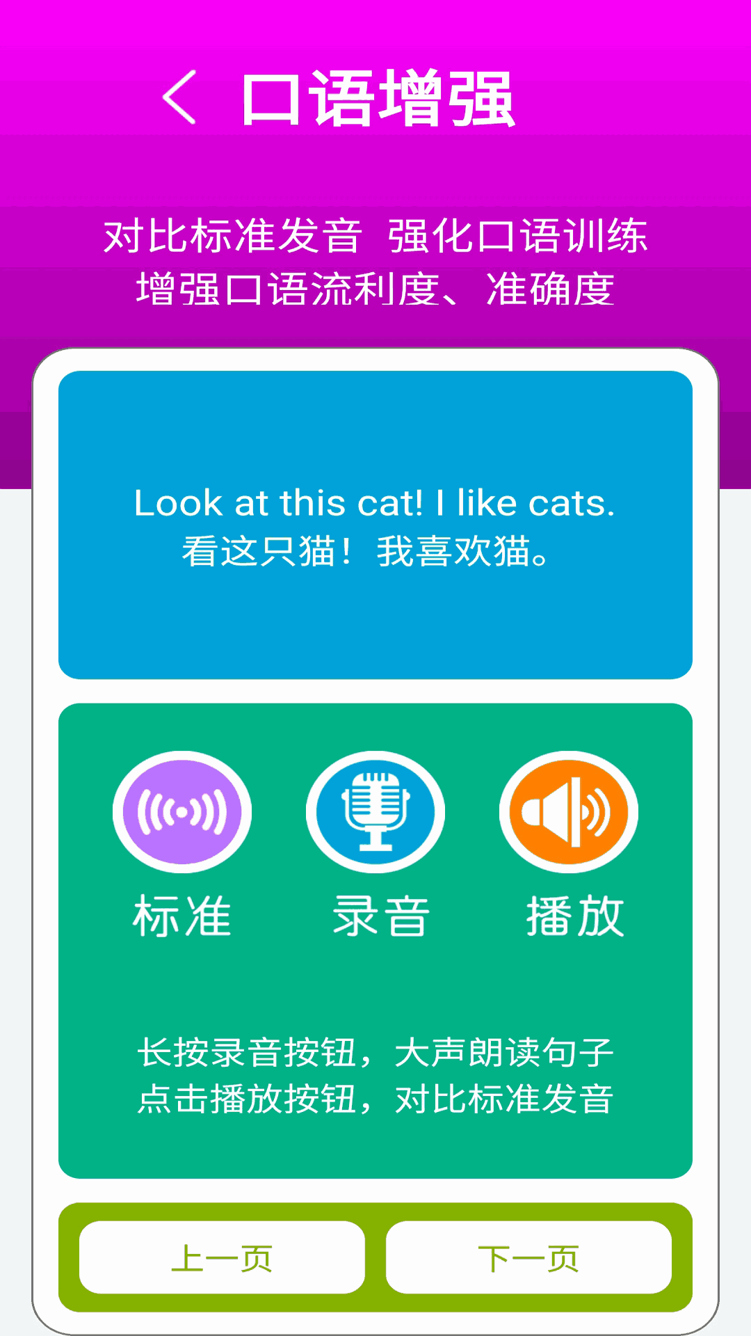 译林牛津英语四