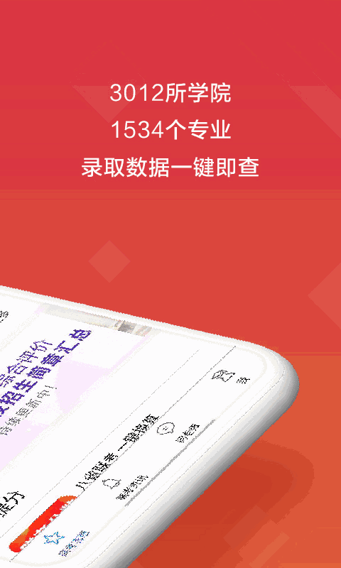 高考e志愿