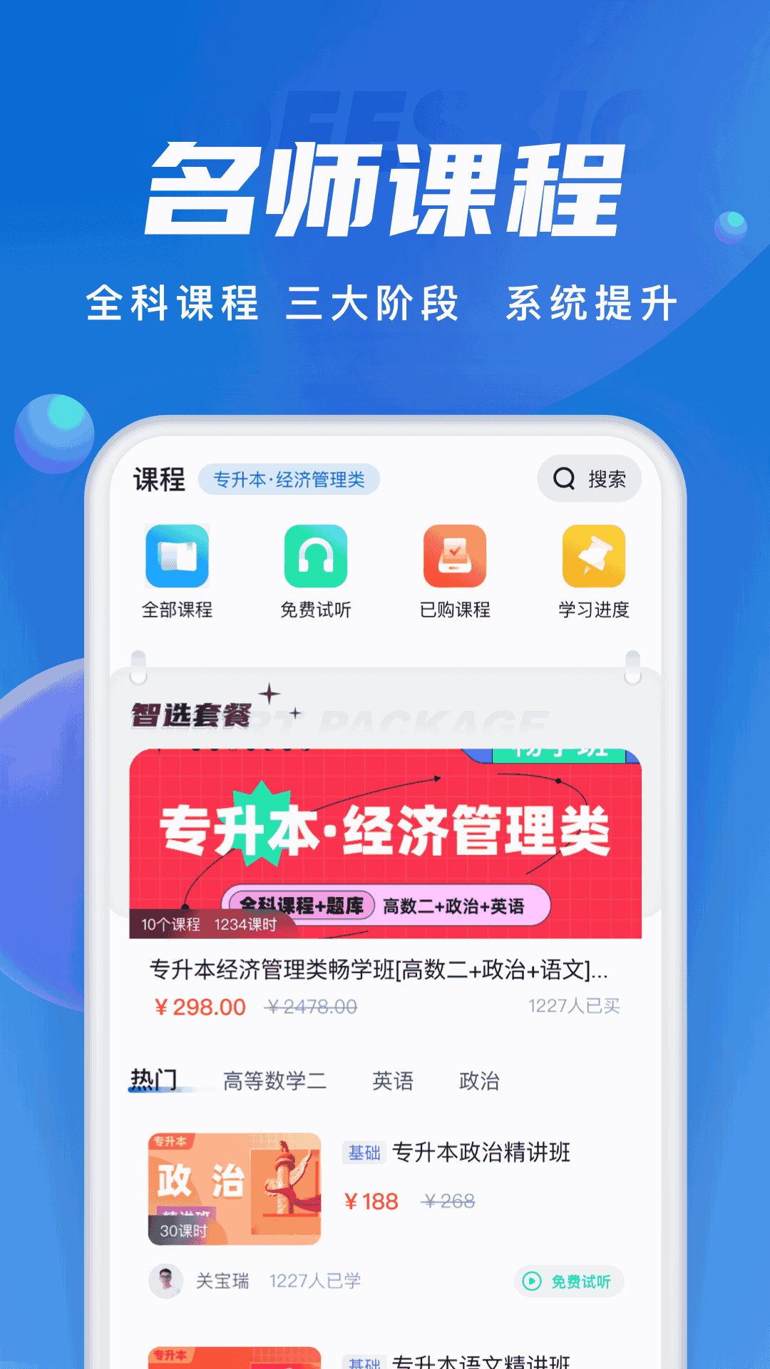 成人高考聚题库