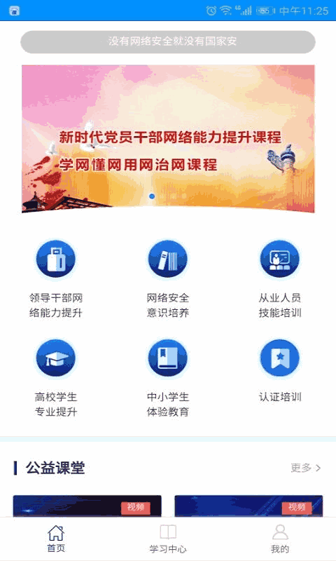 网信云课