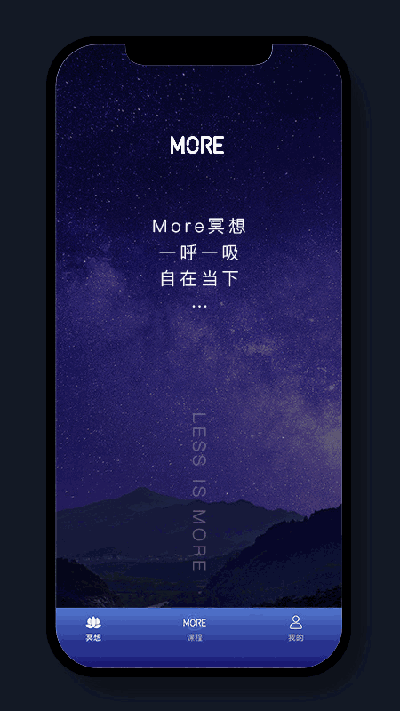 More冥想