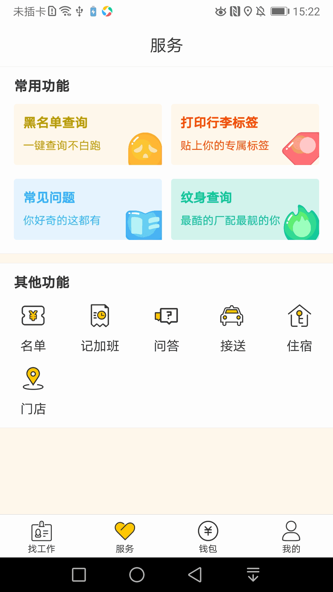 黄小豹招聘