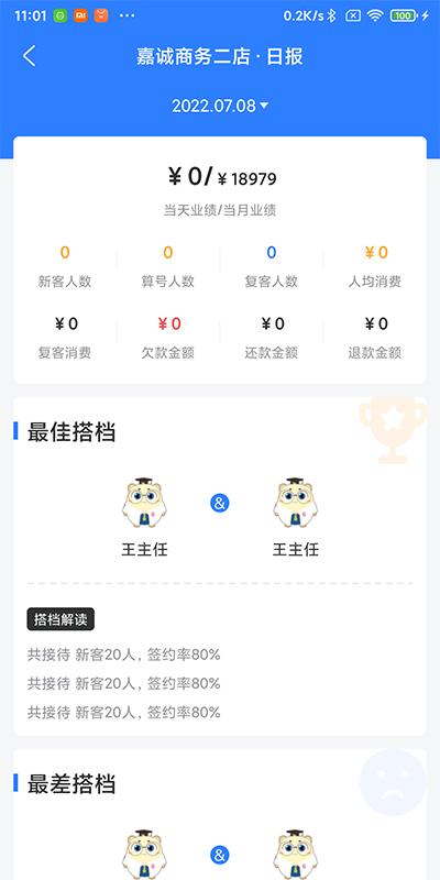 星晨管理