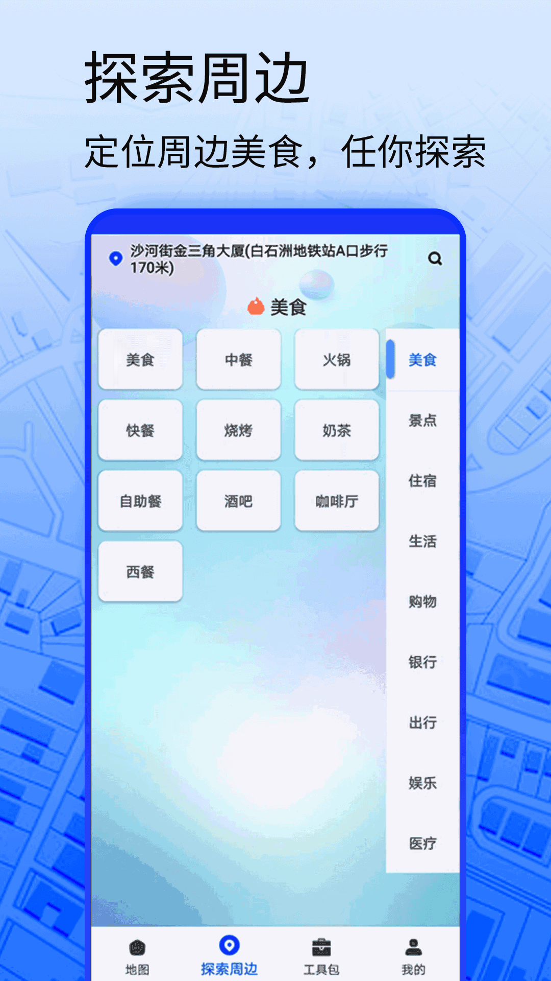 3D导航地图