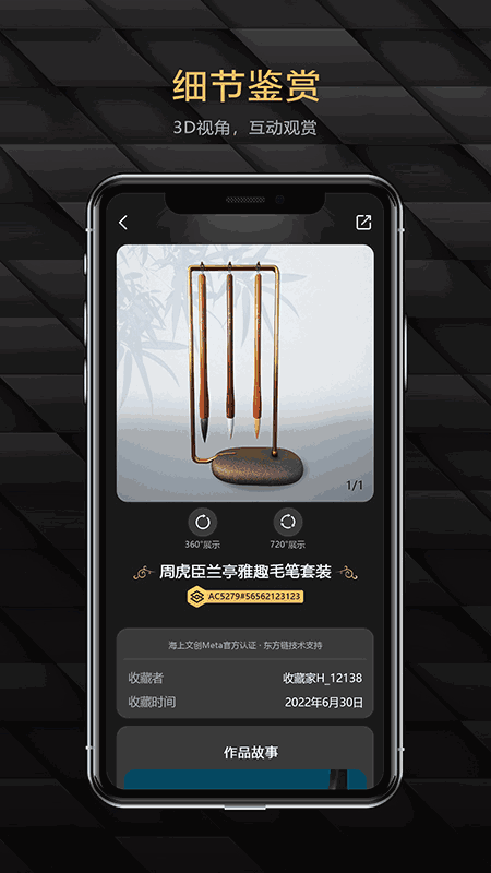 海上文创Meta