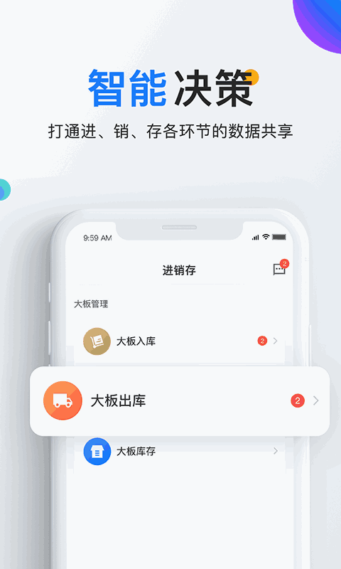石材云仓