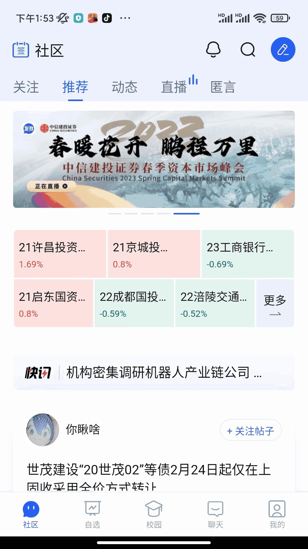 发我