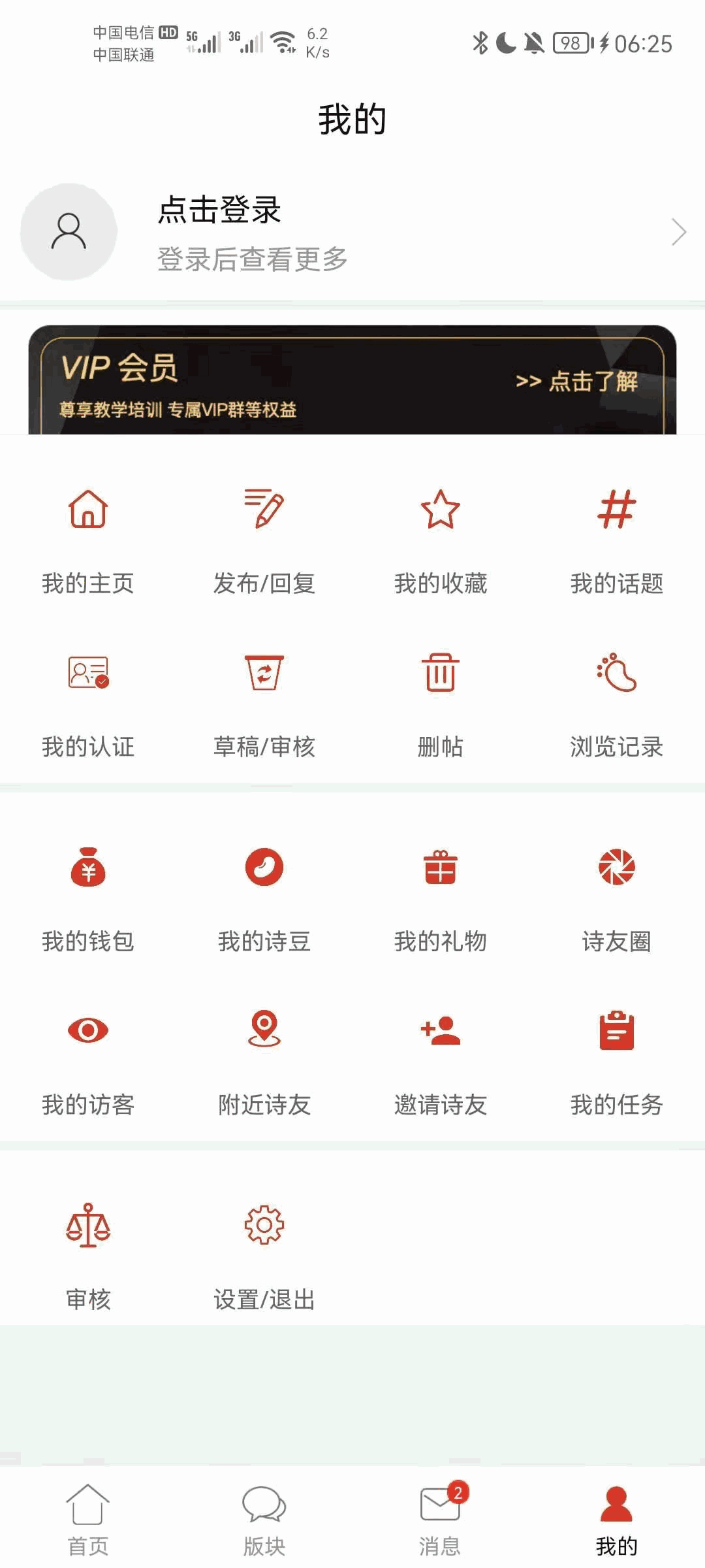 诗歌中国