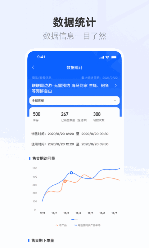 联联营商宝