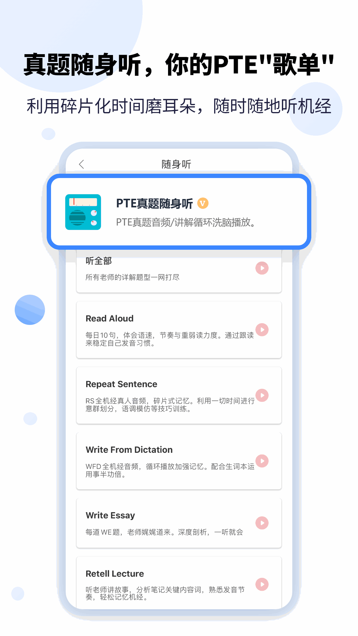 PTEGO
