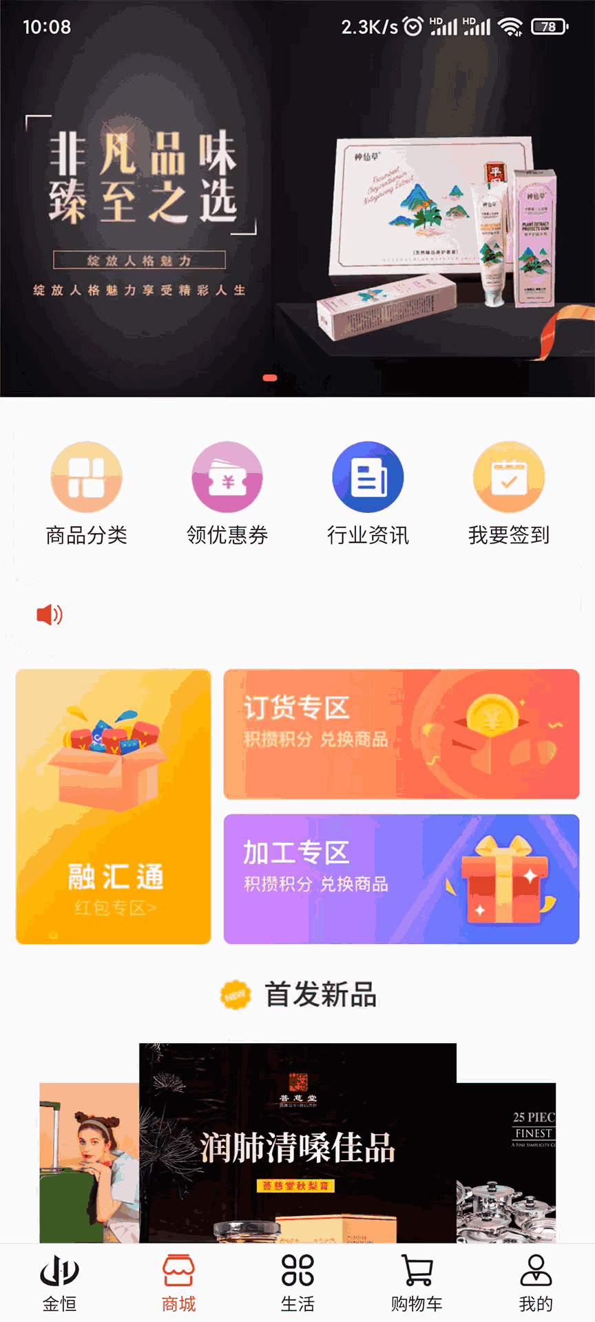 星熠乐享