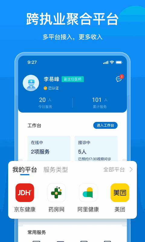 桃子云门诊